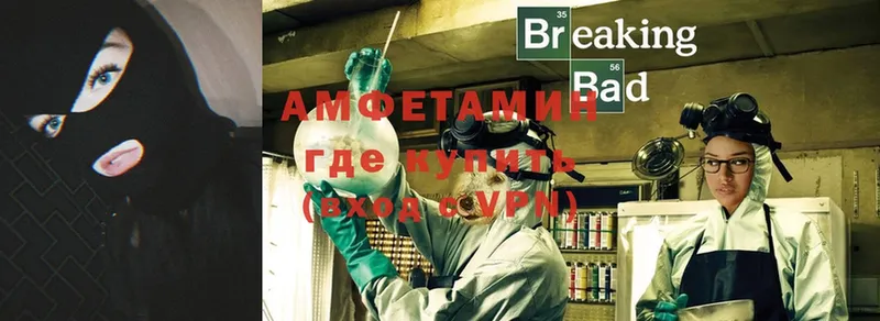 Amphetamine 98%  где найти наркотики  Балей 