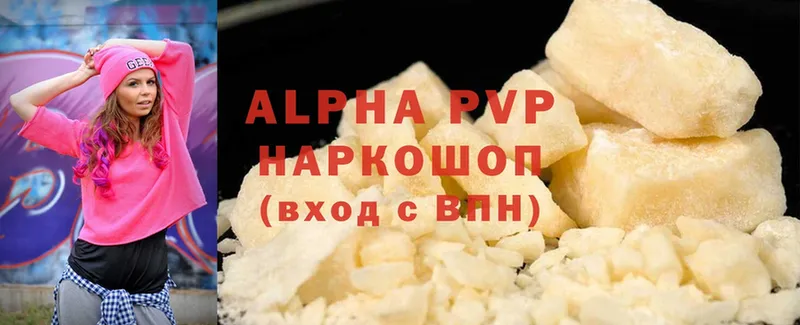 APVP VHQ  Балей 